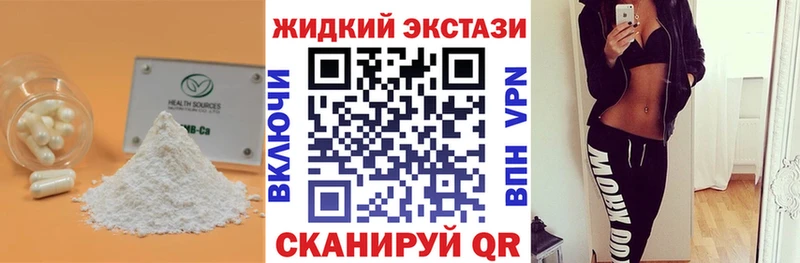 блэк спрут tor  купить закладку  Котлас  БУТИРАТ BDO 33% 