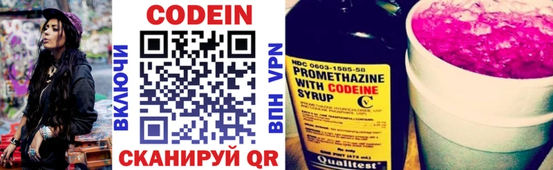 сколько стоит Котлас Кодеин напиток Lean (лин)