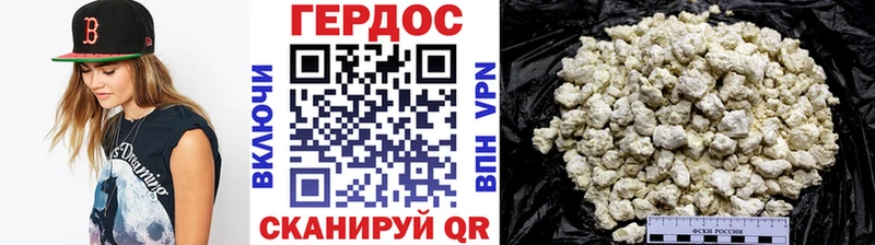 Героин белый Котлас
