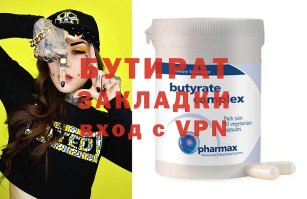 бутират Верея