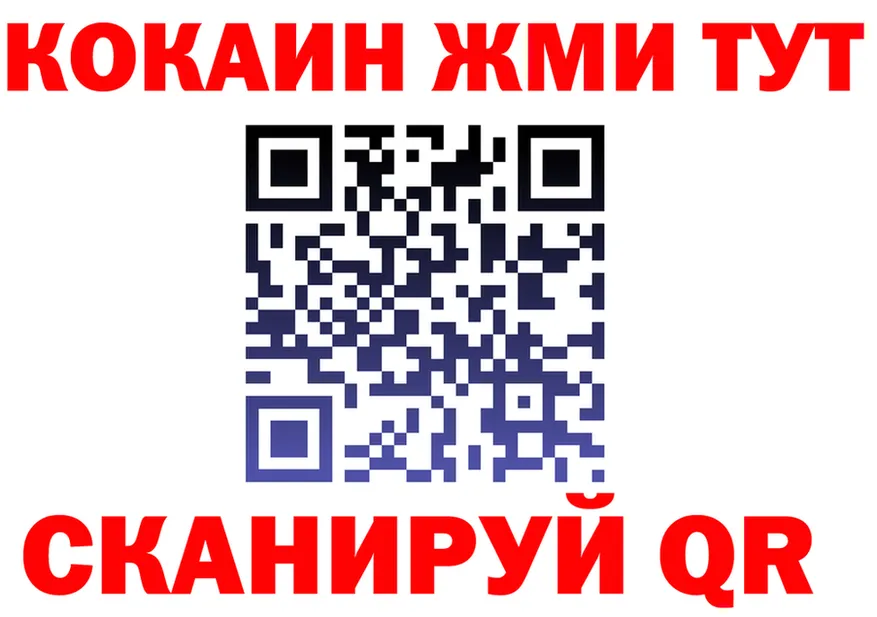 ГАШ Ice-O-Lator сайт shop KRAKEN Котлас