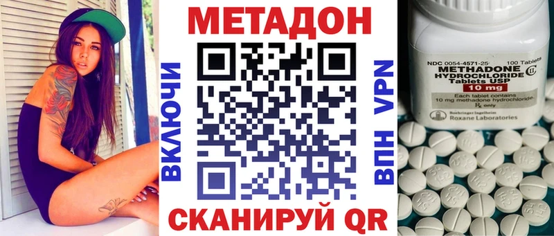 Метадон белоснежный  закладка  Котлас 